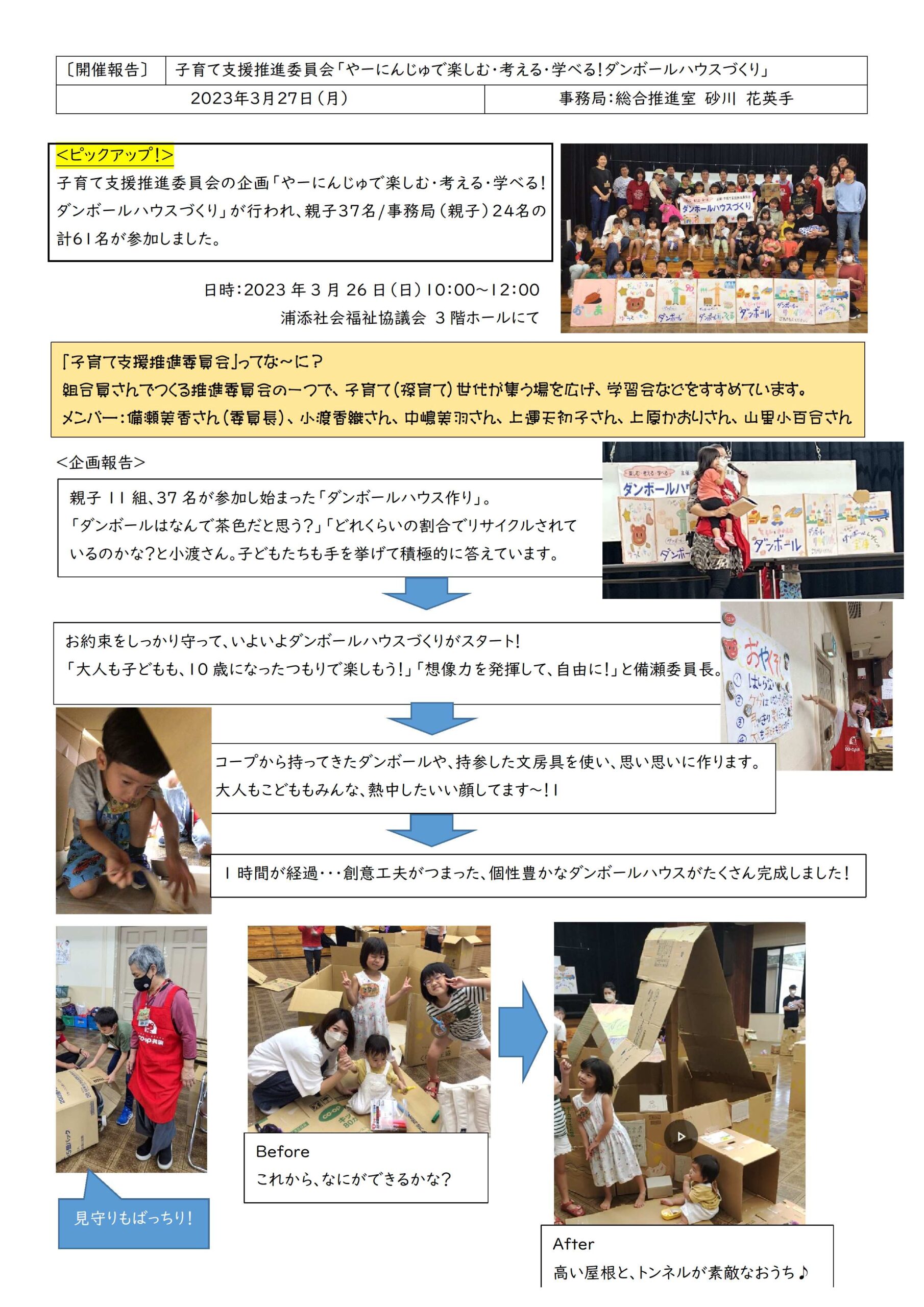 1ページ目
