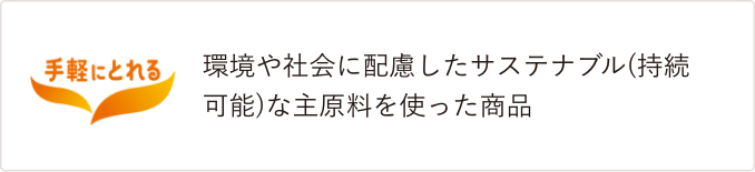 手軽に取れる