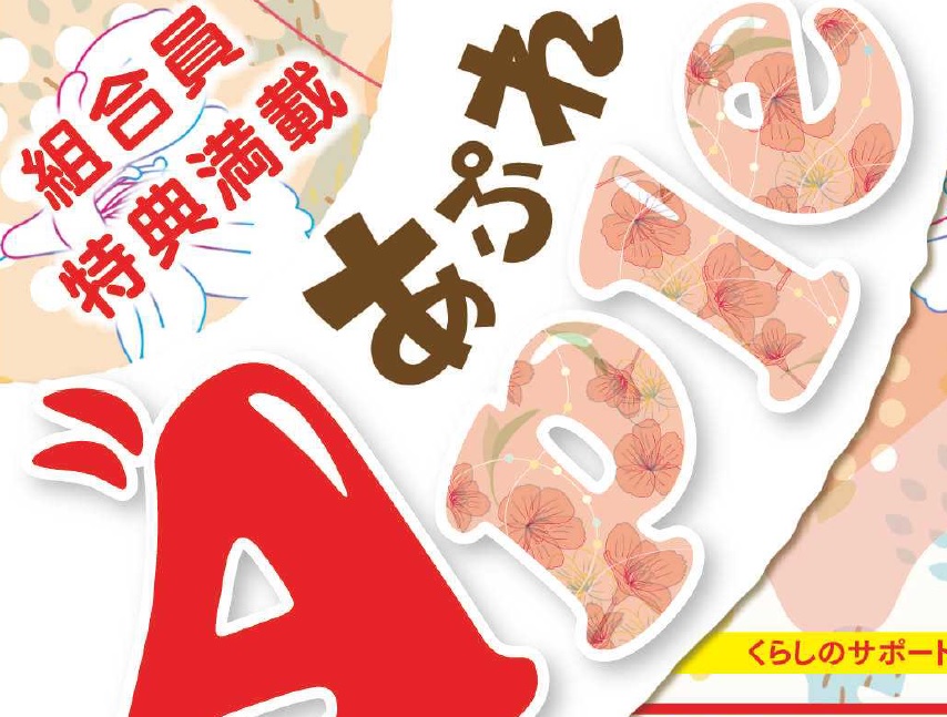 ４月１週号（503号）