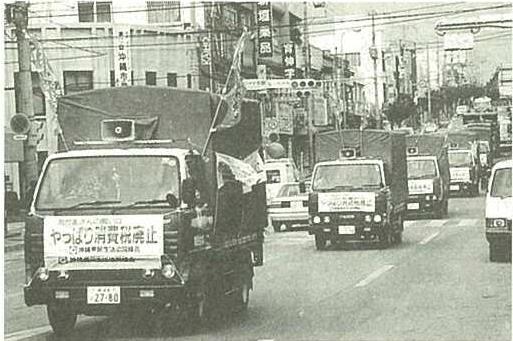 コープおきなわのあゆみ 1989年度3月