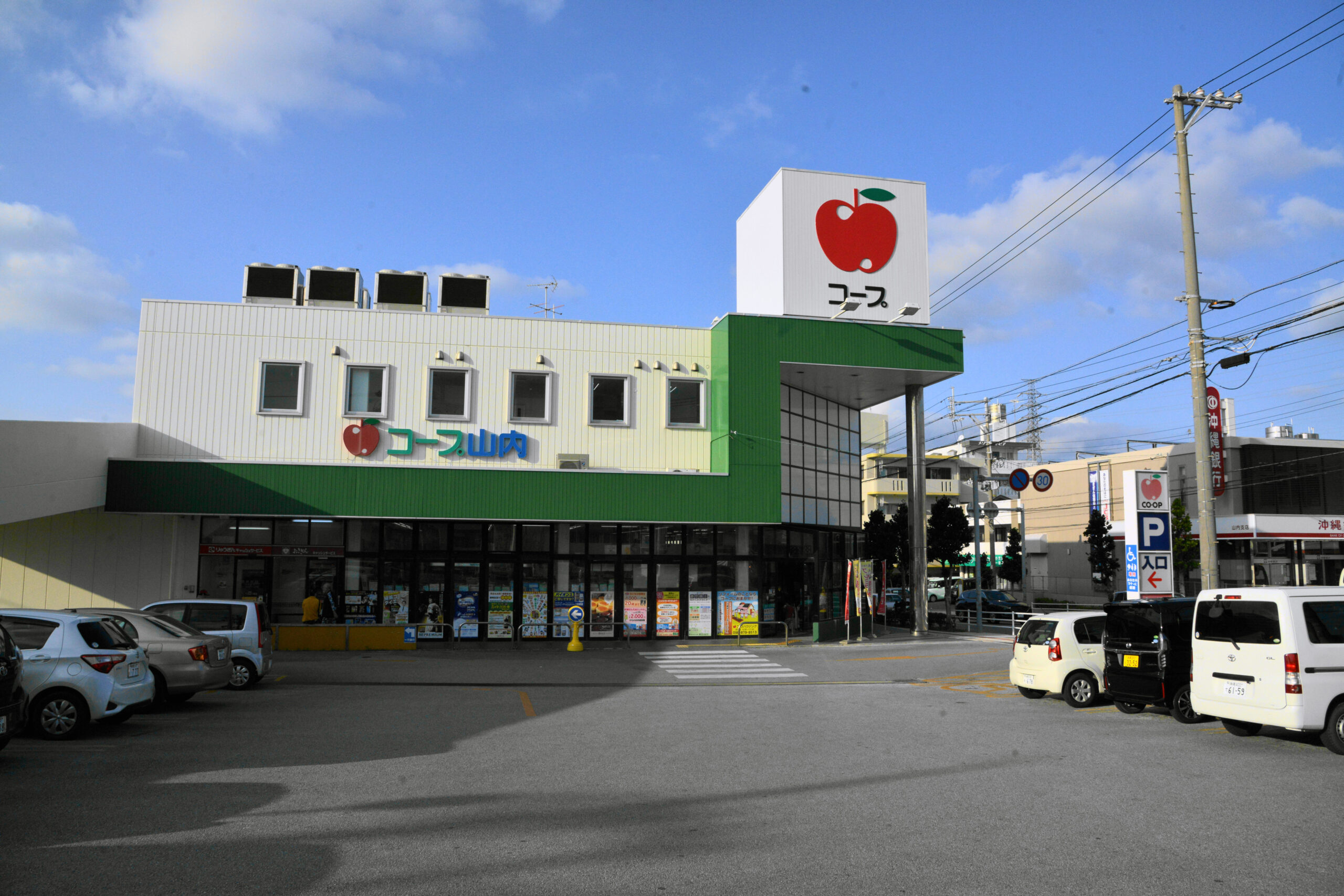 コープおきなわのあゆみ 1996年度11月