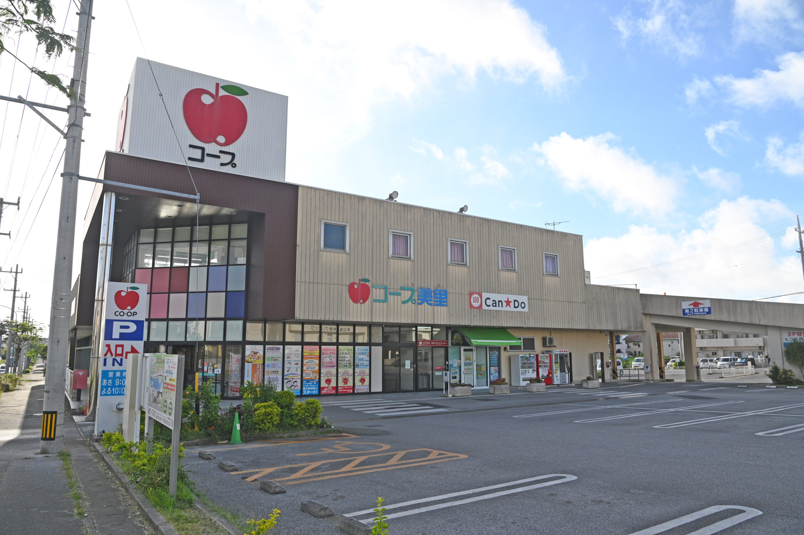 コープおきなわのあゆみ 1995年度 創立20周年12月