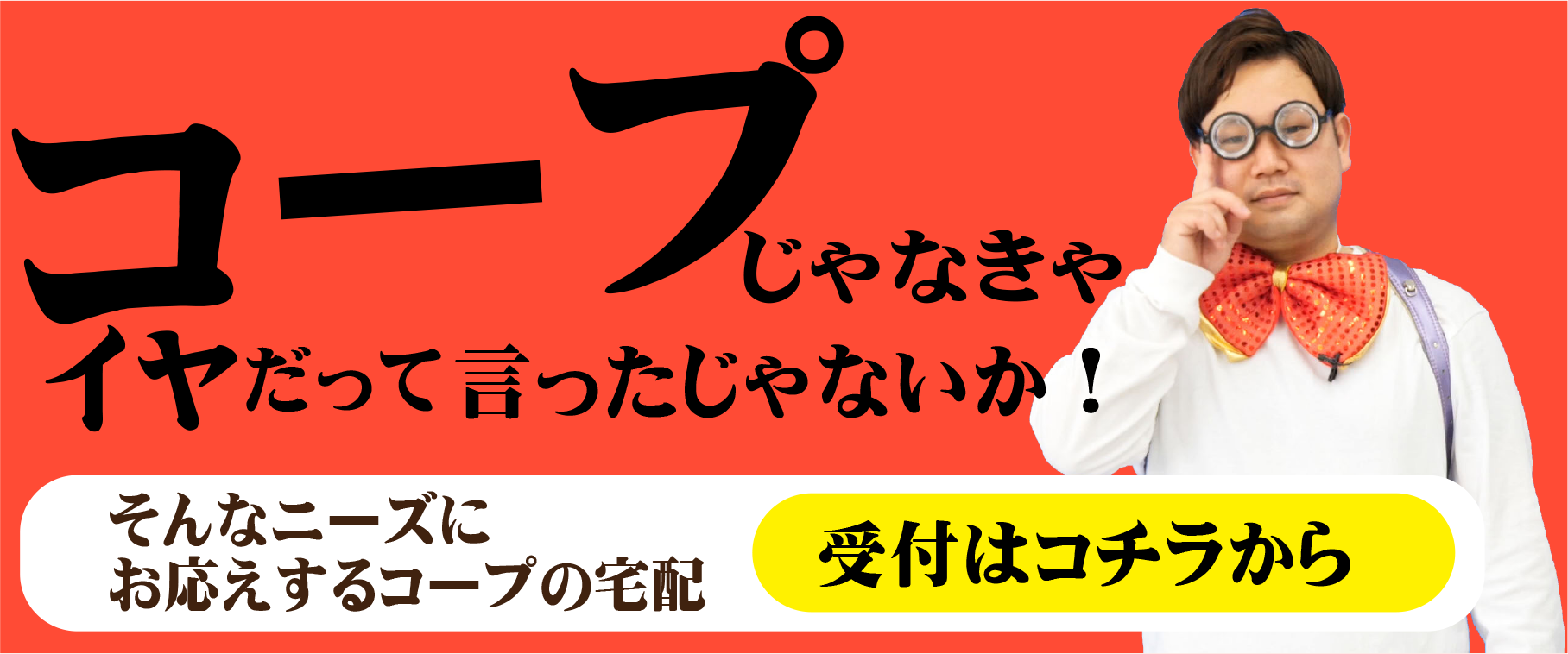 仲間づくり