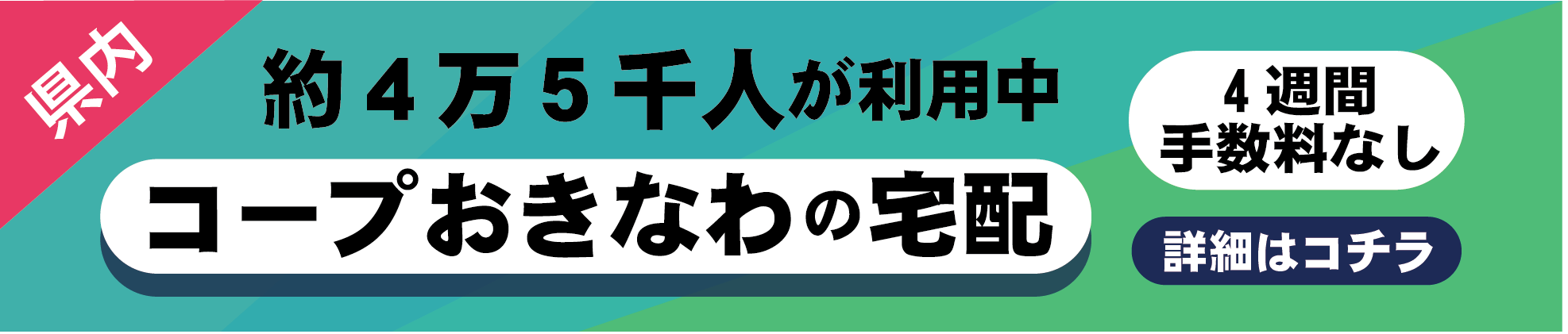 緊急時バナー