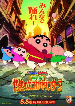映画クレヨンしんちゃん