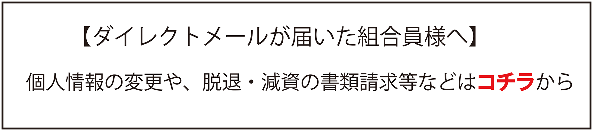 緊急時バナー