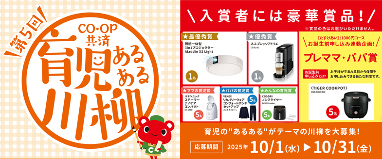 子育て川柳
