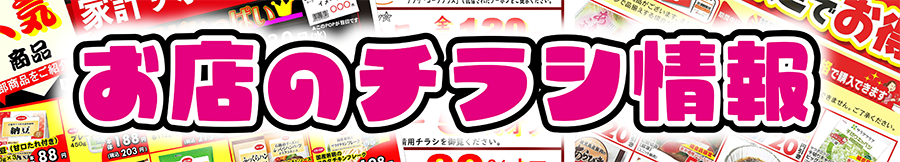 緊急時バナー
