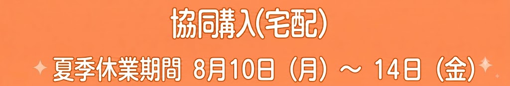 緊急時バナー