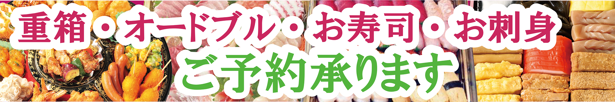 緊急時バナー