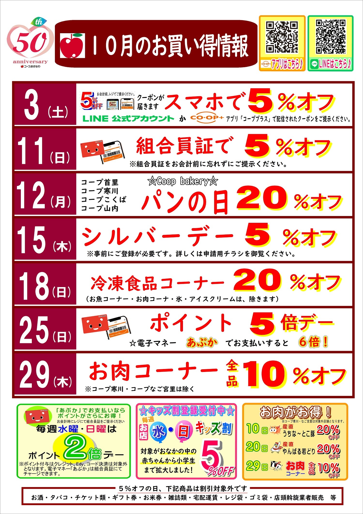 ココネルエアー　【横浜市直接引き渡しの場合、送料お値引き致します】 お店「10月お買い得情報」他 | コープおきなわ